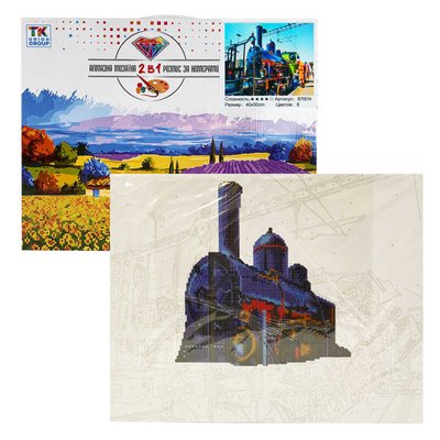 Картина за номерами + Алмазна мозаїка B 70014 (30) "TK Group", 40х50 см, "Локомотив на станції", в коробці 136173 фото