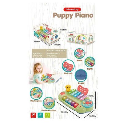 Ксилофон “Puppy Piano” зі звітлом, звуком та мелодіями, пісні англійською (25826 E) 5 тонів, 2 палички, 4 режими 124818 фото