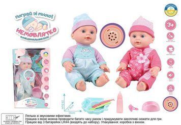 Пупс функциональный UKA-A 0940-1 (32/2) 2 вида "WToys" 155768 фото