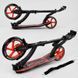 Самокат двухколесный с амортизатором Best Scooter (40860) колеса PU &ndash; 23 см, &ndash; 20 см 100068 фото 6