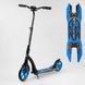Самокат двоколісний з амортизатором Best Scooter (54664) колеса PU - 23 см, - 20 см 74314 фото 1