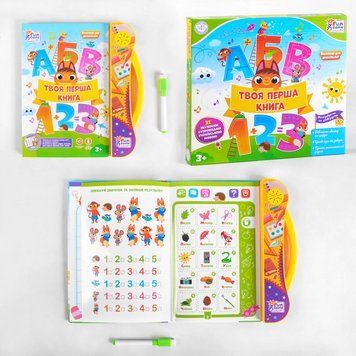 Інтерактивна книга 52047 "4FUN Game Club " "Твоя перша книга" звукові ефекти, українське озвучення 108736 фото