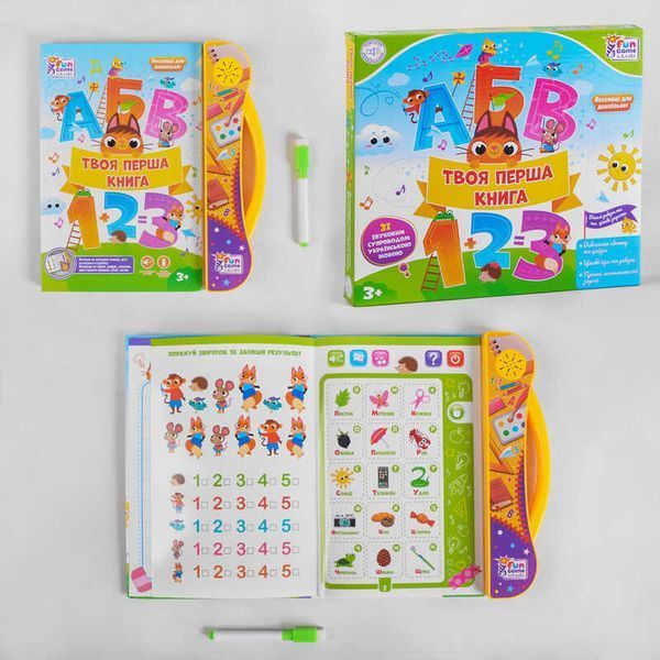Інтерактивна книга 52047 "4FUN Game Club " "Твоя перша книга" звукові ефекти, українське озвучення 108736 фото