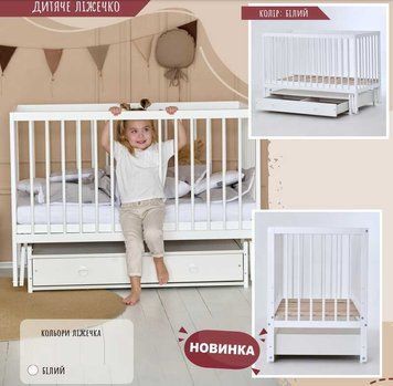 Ліжечко дитяче "КАЗКА" (1) шарнир-підшибник з висувною палочкою+шухляда (Білий+біла палочка) 124732 фото