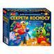 Набір для експериментів "Секрети космосу" 12132064У (18) "Ранок" 138673 фото