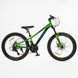 Велосипед Спортивный Corso &laquo;Kord&raquo; 24" дюймов KD-41070 169804 фото