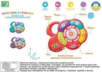 Музична квітка 34771 (36) "WToys", 3 кольори, ОЗВУЧУВАННЯ УКРАЇНСЬКОЮ МОВОЮ, казки, вірші, пісні, підсвіч., в коробці, ВИДАЄТЬСЯ ТІЛЬКИ МІКС ВИДІВ 159096 фото