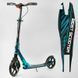 Самокат двоколісний з амортизатором та ручним гальмом "Best Scooter" (43685) колеса поліуретанові 113199 фото