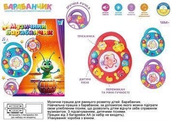 Музичний барабанчик 18317 (36) "WToys", 3 кольори, ОЗВУЧУВАННЯ УКРАЇНСЬКОЮ МОВОЮ, пісні, підсвічування, тріскачка, в коробці, ВИДАЄТЬСЯ ТІЛЬКИ МІКС 159097 фото