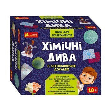 Набір для експериментів Хімічні дива (12114127У) "Ранок" 123319 фото