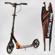 Самокат двоколісний з амортизатором та ручним гальмом "Best Scooter" (79740) колеса поліуретанові 113216 фото