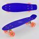 Скейт Пенні борд 7070 Best Board, СИНІЙ, дошка = 55см, колеса PU зі світлом, діаметр 6 см 74181 фото