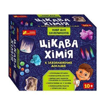 Набор для экспериментов "Интересная химия" 12114124У (21) "Утро" 123281 фото