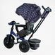 Велосипед триколісний з батьківською ручкою BestTrike "Perfetto" (8066 / 208-23) поворотне сидіння, кошик, фара музична 145111 фото 3