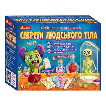 Набір для експерементів "Секрети людського тіла" 12132063У / 351574 (18) "Ранок" 129065 фото