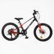 Детский спортивный велосипед 20" дюймов Corso &laquo;Next&raquo; NX-20319 169874 фото