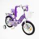 Дитячий велосипед 14" Corso Nice NC-14021 з багажником, кошиком та додатковими колесами 168678 фото 1