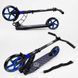 Самокат двухколесный "Best Scooter" 81246 колеса PU, d переднего колеса - 230мм, d заднего колеса - 180мм, 1 амортизатор передний, 99663 фото 6