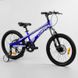 Дитячий магнієвий велосипед 20'' CORSO «Speedline» (MG-39427) магнієва рама, дискові гальма, додаткові колеса, зібраний на 75 103521 фото 1
