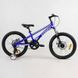 Дитячий магнієвий велосипед 20'' CORSO «Speedline» (MG-39427) магнієва рама, дискові гальма, додаткові колеса, зібраний на 75 103521 фото 3